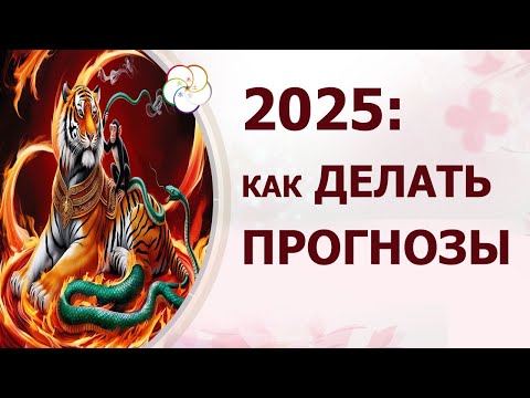 Видео: Огненное наказание 2025 и прогнозы по астрологической карте