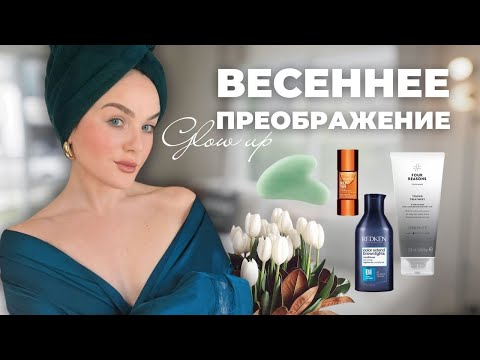 Видео: КАК ИЗМЕНИТЬСЯ ЗА 2 НЕДЕЛИ: БЬЮТИ-ЧЕЛЛЕНДЖ