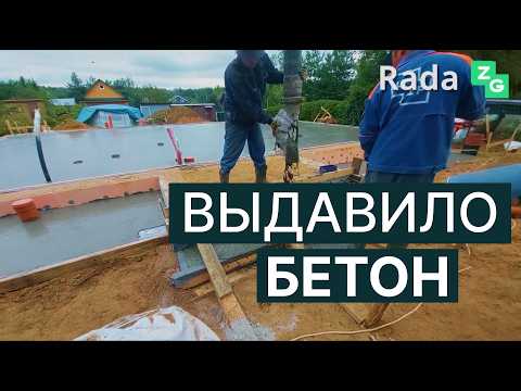Видео: Бетонные полы, отмостку и сваи заливаем в Сергиево Посаде