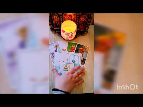 Видео: 💖🌟Говори ми от душа - липсвам ли ти ,защо те няма 💖🌟