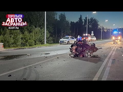 Видео: Идиоты на Дороге! Июльнутые Торопыги и Водятлы ДТП