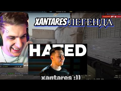 Видео: ЭВЕЛОН СМОТРИТ Everybody HATES XANTARES