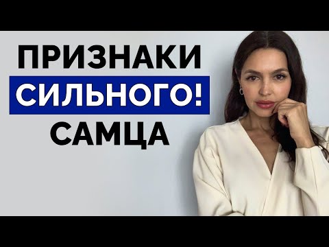 Видео: ВОТ как женщины ОТСЕИВАЮТ мужчин! 99% совпадений