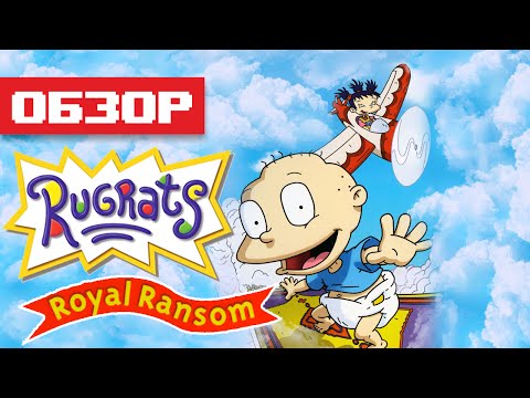 Видео: Обзор игры Rugrats: Royal Ransom