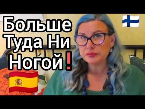 Видео: 11 Причин  Где Лучше Отдыхать? Испания или Турция почему не сравнимы? Выбираем Отель Всё Вкусно 2025