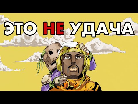 Видео: ВЫ НЕ ПОНЯЛИ СУТЬ ПОКОЛОКО И ЕГО СТЕНДА |「ДЖО ДЖО ТЕОРИИ 」