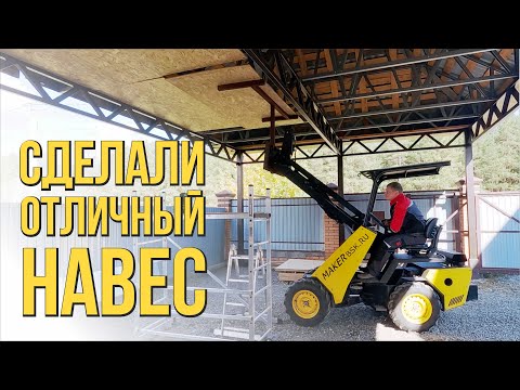 Видео: Как мы обновили навес: покраска ферм и крепление потолка из ОСБ!