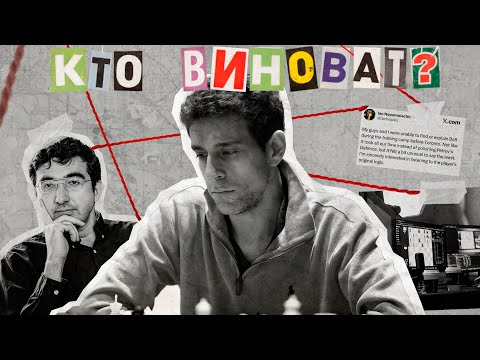 Видео: Тёмная Сторона Шахмат. Что Случилось с Народицким?