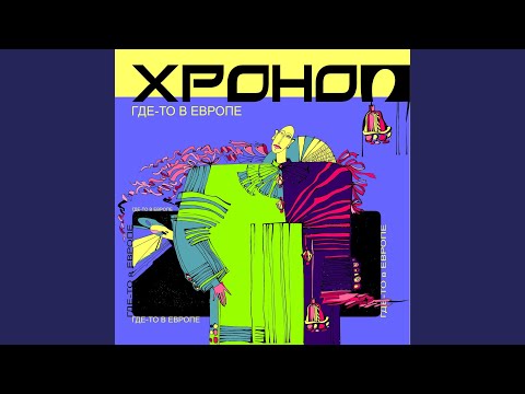 Видео: Громкие гитары