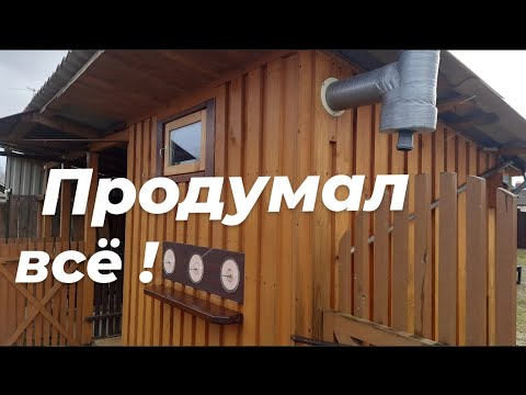 Видео: Задумал курятник  класса  "ЛЮКС" !  КУРЯТНИК МОЕЙ МЕЧТЫ.