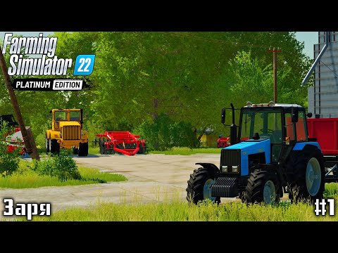 Видео: РАСПАШКА ПОЛЯ И УДОБРЕНИЕ ИЗВЕСТЬЮ | FS22 | Заря - Timelapse #1