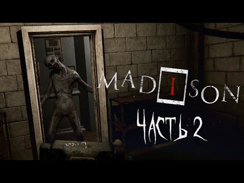 Видео: Проходим MADiSON #2