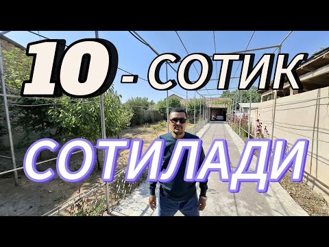 Видео: ЧИРЧИК 10-СОТИК УЙ-ЖОЙ СОТИЛАДИ. ТОШКЕНТ ВИЛОЯТИ ЧИРЧИК ШАХРИ.
