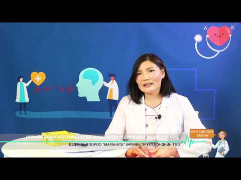 Видео: НЯРАЙН АСАРГАА ХӨХӨӨР ХООЛЛОЛТ