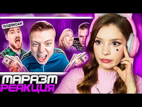 Видео: ХАЙП ВОКРУГ МЕЛЛСТРОЯ РЕАКЦИЯ на Маразма