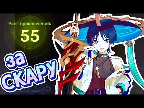 Видео: 55 РП за Странника с камнерубом | ver. 3.5