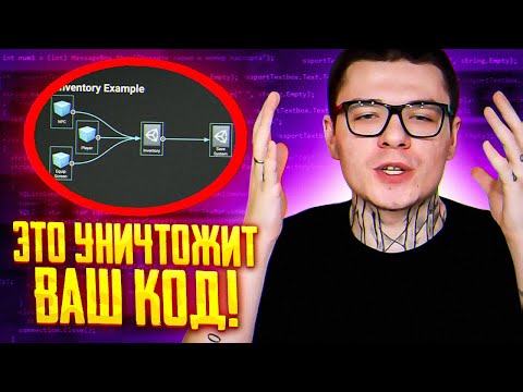 Видео: Не пользуйтесь так ScriptableObject в Unity! C# в очередной раз унизили...