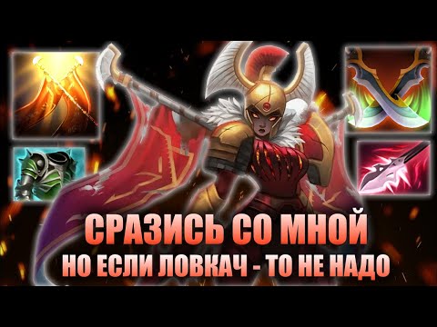 Видео: ИДЕАЛЬНЫЙ ГЕРОЙ ДЛЯ НАГИБА - ЛЕГИОН СИЛА | WORLD OF DOTA