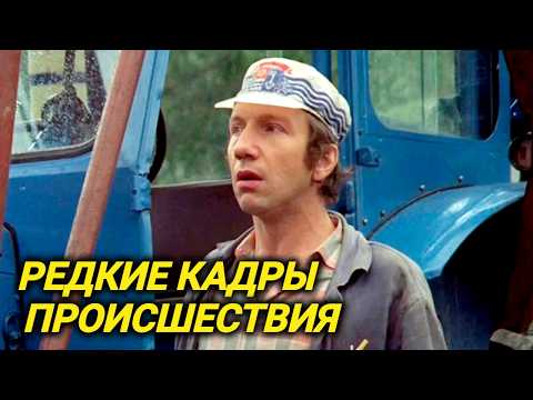 Видео: Как Крамаров устроил ДТП на съемках "Афони"