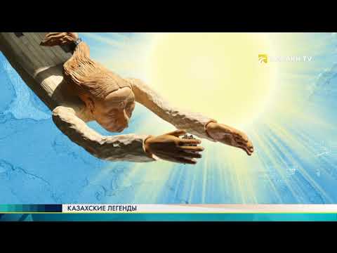 Видео: Легенда о казахской степи
