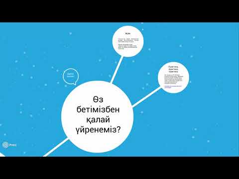 Видео: Математиканы қалай оңай үйренуге болады?