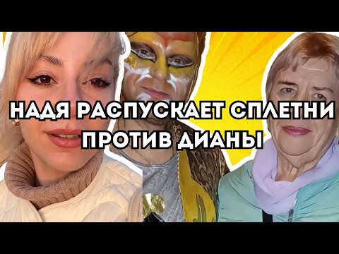 Видео: Интересная трансляция не интересной девочки! Будет ли встреча Иры и Самвела в Киеве? 