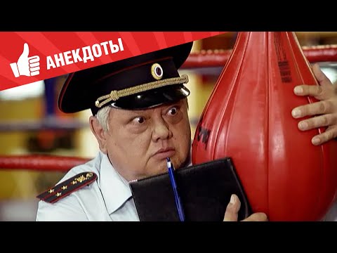 Видео: Анекдоты - Выпуск 174