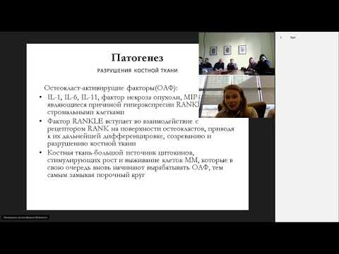 Видео: Множественная миелома.