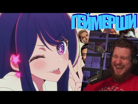 Видео: Гиггук - Аниме весны 2023-го в общих чертах | РЕАКЦИЯ НА ДЖО ШИЗО