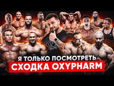 Видео: СПОРТСМЕНЫ ОКСИ | ОТКРОВЕННО И ПО ФАКТУ 