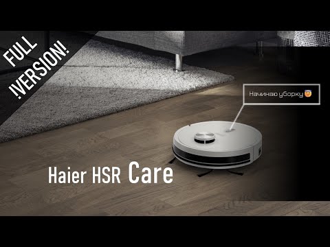 Видео: Робот пылесос Haier HSR Care