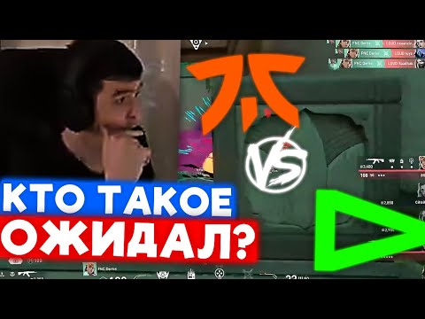 Видео: FNATIC vs LOUD | Нарезка со стрима 7ssk7 #16