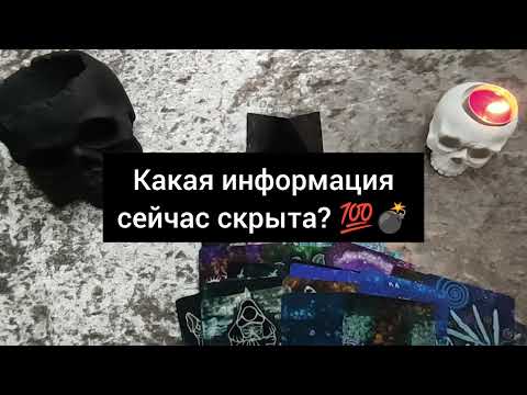 Видео: #гадание #таро #магия #ритуалы #ведьма #чистки