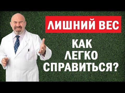 Видео: ЛИШНИЙ ВЕС И ИНСУЛИНОРЕЗИСТЕНТНОСТЬ : КАК ПОБОРОТЬ. Как похудеть без инсулинорезистентности
