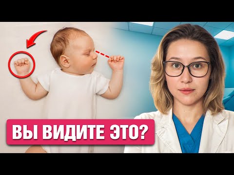 Видео: Ребенок в 0-3 месяца: ЧТО НЕ НОРМА в этом возрасте? 