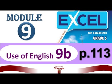 Видео: Excel 5 p. 113. Module 9. Use of English 9b. Ответы, перевод, гдз, объяснения