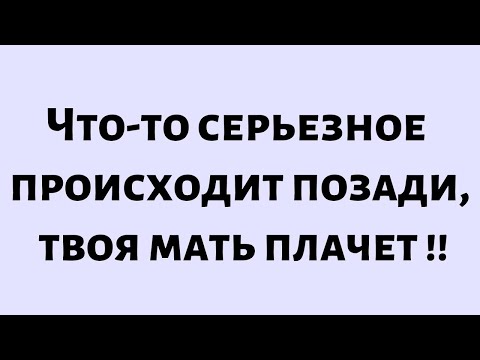 Видео: 🧾Послание от Бога сегодня || Что-то серьезное происходит позади... || #Бог #Послание от Бога