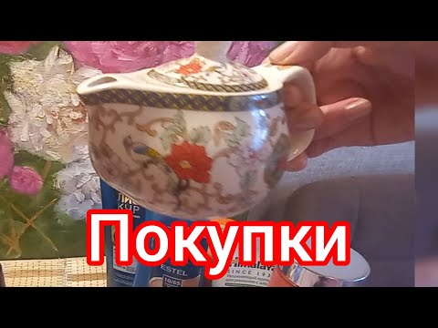 Видео: покупки