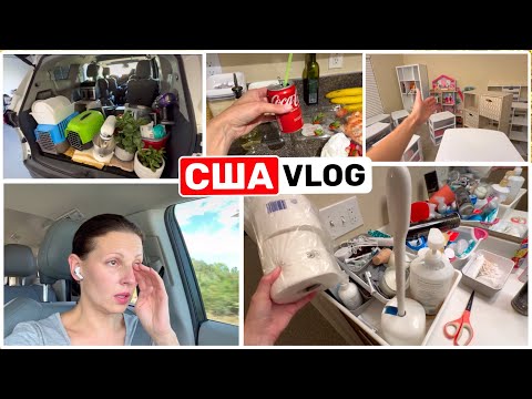 Видео: США Влог Мы переехали! Буду плакать и ныть! Валюсь с ног! USA VLOG