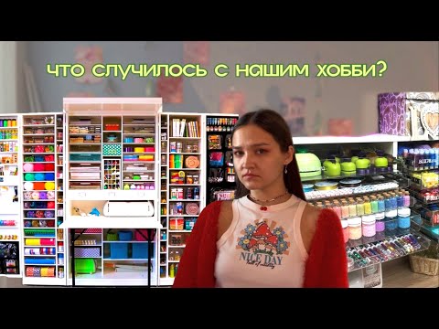 Видео: как хобби скатилось от творчества до бездумного собирательства материалов