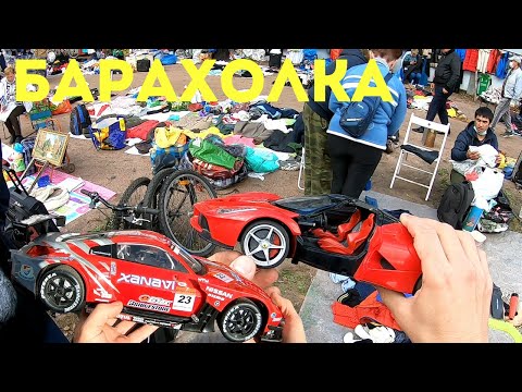 Видео: БАРАХОЛКА - это лотерея. Все или ничего. Поход на барахолку от Сами с усами