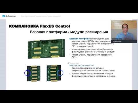 Видео: Проектирование пожарной сигнализации ESSER by Honeywell по новым нормам