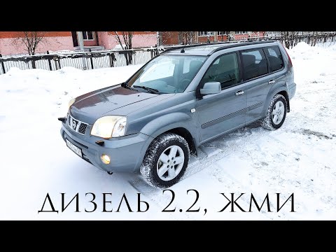 Видео: Nissan x trail 2.2 дизель - обзор - продажа