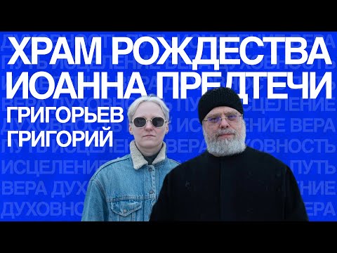 Видео: Григорий Григорьев | Юкки