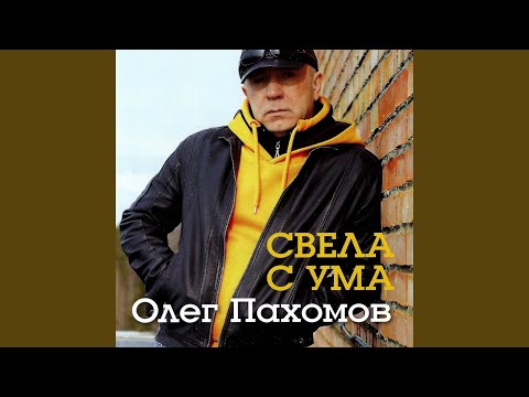 Видео: Без тебя (New Version 2014)