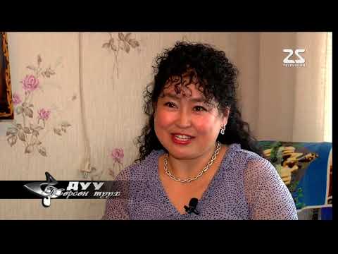 Видео: Дуу төрсөн түүх Уяхан цэнхэр хавар (2013)-