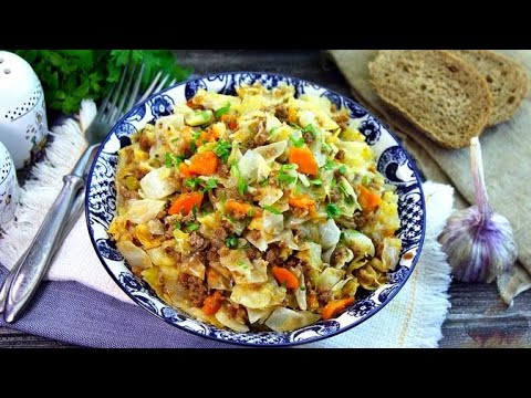 Видео: Просто и всегда вкусно. КАПУСТА, ТУШЁННАЯ С ФАРШЕМ