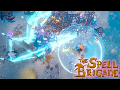 Видео: 🧙‍♂️ ЗАБОРЧИК ИЗ СКИПЕТРОВ - The Spell Brigade