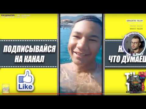 Видео: SNAILKICK СМОТРИТ TIK TOK WTF