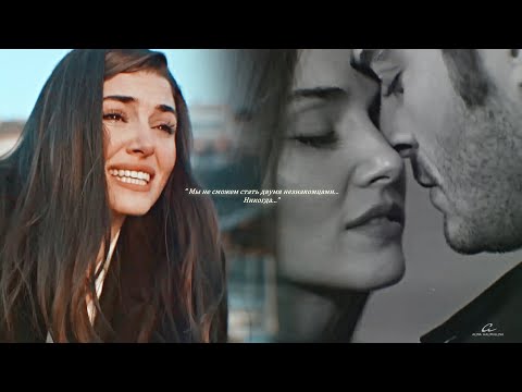 Видео: Kenan & Leyla || После любви